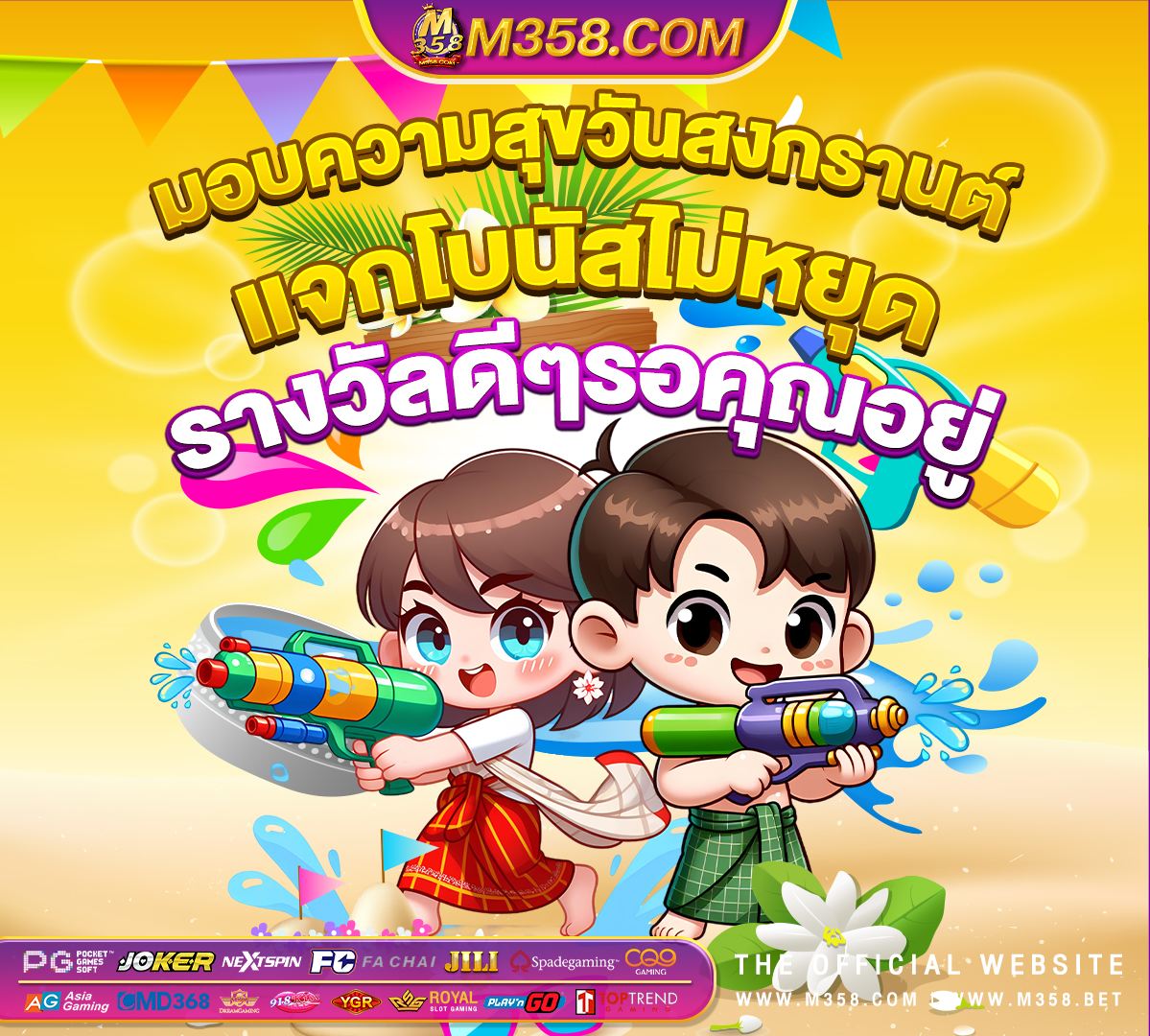 pg rebates superslot เครดิต ฟรี 50 2024